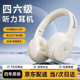 语梵（YUFFUN）F5四六级听力耳机英语四级耳机大学生考试专用调频FM头戴式公共三级专四专八46级AB级大英赛耳机 充电款米白【typec充电+校园台】送充电线