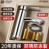 壹品印象不锈钢面盆水龙头冷热水家用卫生间洗手池面盆洗漱台浴室龙头YP-2