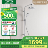 TOTO卫浴圆顶浴室淋浴花洒套装TBW13020C顶喷龙头手持花洒组合(05-L)