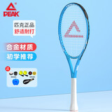 匹克网球拍碳铝合金回弹训练器专业带绳回弹初学者单拍 蓝