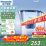 松下（Panasonic）过滤净水器家用滤水壶净水壶（1壶6芯套装）自来水过滤器3.5L滤水壶 蓝色升级款