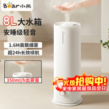 小熊（Bear） 加湿器落地式 卧室家用大雾量8L大容量上加水办公室空调房静音空气净化增湿器节日送礼礼物 【店长推荐】轻音加湿+落地大雾量+便携上加水+8L