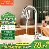 英格丹顿不锈钢龙头净水器适用于德克西小质家用净水机直饮水除氯保留矿物母婴厨房免安装自来水龙头过滤器 304不锈钢龙头【一机2芯】深度除氯改善口感 即开即饮