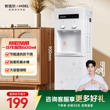 安吉尔茶吧机家用饮水烧水一体机上置桶装水抽水器即热式直饮水机烧水壶Y1351LK-C