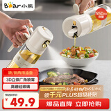 小熊（Bear）喷倒一体油壶 喷油壶调料瓶高硼硅玻璃厨房酱油瓶550ml CX-W0086