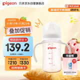 贝亲（Pigeon）PPSU宽口径双把手奶瓶240ml M号奶嘴 3个月+ AA270
