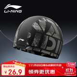李宁（LI-NING）泳帽男女士游泳帽布帽舒适透气花色时尚游泳帽子6321黑灰