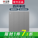 公牛（BULL）带开关插座 G12星空灰色86型暗装墙壁面板官方家用哑光纯平专用修 四开单控（4开单联16A） 官方无框奶油风深色大板套餐