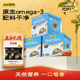 五谷磨房儿童零食坚果低糖糕点黑芝麻丸 原生Omega-3 小天才核桃芝麻丸84g*3盒