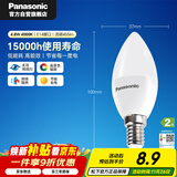 松下（Panasonic）LED灯泡节能灯泡 家用照明灯LED灯源灯具E14灯泡螺口 4.8瓦4000K