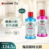竹盐LG悦滋木漱口水500ml*2瓶装(绯红薄荷+冰蓝薄荷)清新口气