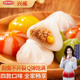 兴威（XINGWEI）四喜水晶包800g（400g*2袋）丸子火锅食材关东煮麻辣烫点心小吃