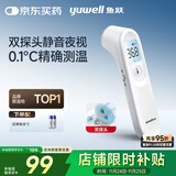 鱼跃(yuwell)医用电子体温额温枪温度计婴儿童老人体温计家用精准YT-1