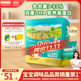 爷爷的农场DHA高蛋白果蔬鳕鱼松50g 儿童肉松零食拌饭料 婴儿宝宝辅食食谱