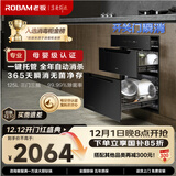 老板（Robam）D2全年自动开关门瞬消三门三抽家用嵌入式大容量婴儿奶瓶烘干消毒厨房餐具消毒碗柜【国家补贴】