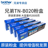 兄弟原装TN-B020墨粉盒DR打印机硒鼓7530dn7500 2050 7535DW 7520dw B7548w 7558w 7608w 7628DW7638 7648 7658 TN-B020粉盒