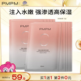 PMPM白松露千叶玫瑰面膜补水保湿水润提亮细腻肌肤 玫瑰面膜10片【无包装盒】