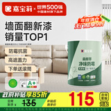 嘉宝莉内墙乳胶漆净味无添加墙面漆家用室内白色水性环保油漆涂料6.4kg