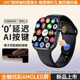 华强北智能手表S10ultra3/S11顶配版电话手表5G全网通可插卡男女成人初高中学生多功能官方旗舰新款 S11Pro max亮黑 升级插卡/蓝牙双系统 190°伸缩摄像头+支持抖音/游戏/小说/搜
