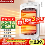 格力（GREE）小太阳取暖器家用办公室远红外电暖器速热防烫摇头节能暗光电暖气取暖炉 NSD-12-WG