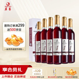 莫高（MOGAO）【热门商品】葡萄酒红酒 长相守冰酒甜果酒冰红 500ml*6整箱礼盒