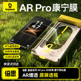 倍思【AR抗反射丨3D热弯康宁膜】适用华为Mate X7钢化膜matex7手机膜全屏覆盖98%超清透光保护膜无尘仓