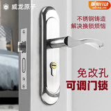 威龙原子免改孔可调卧室门锁室内房间锁房门门锁入户门木门机械通用锁家用 不锈钢面板50中心（无锁体锁芯）