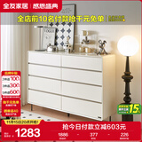 全友家居 简约现代八斗柜靠墙边柜卧室储物收纳柜客厅电视柜子