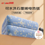 彩阳【高温断电】双人九档控温双控可水洗石墨烯电热毯电褥子2.0*1.8m