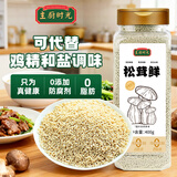 主厨时光松茸鲜400g 代替盐鸡精味精 烧菜煲汤调味料 提鲜调味