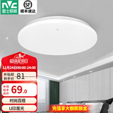 雷士（NVC）LED吸顶灯 北欧现代简约百搭卧室灯 阳台灯具 书房灯饰走廊过道灯 月白 24瓦 白光