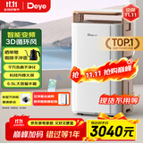 德业（Deye）除湿机/抽湿机 除湿量58升/天 家用地下室别墅干衣变频吸湿器 空气净化除甲醛DYD-V58A3
