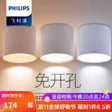 飞利浦（PHILIPS） LED明装筒灯免开孔卧室过道走廊玄关防雾洞灯筒灯射灯桶灯 9寸24W白光6500k白色
