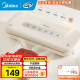 美的（Midea）真空封口机 家用全自动真空包装机 零食物品快速塑封机 干湿两用食品强力封口机 【高颜有调】轻松可拆沥水盒KF21