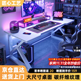 甄严选电脑桌台式电竞桌椅套装组合桌子办公家用桌学习桌书房书桌写字桌 【白架+白碳纤纹面】单桌140*60