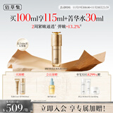 佰草集【专柜同款】佰草集御龄人参乳液紧致抗皱淡纹保湿修护提亮礼物