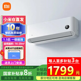 小米【本地仓速发】小米1.5匹 新一级能效 变频冷暖 智能自清洁 壁挂式卧室空调挂机 以旧换新 1.5匹 一级能效 巨省电