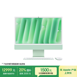 Apple/苹果AI电脑/iMac 24英寸绿色4.5K屏 M4(10+10核) 24G 512G一体式电脑 MD2Q4CH/A