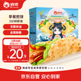 俏侬 手抓饼原味 2000g20片 烘焙食材 烤肠伴侣 学生早餐健康