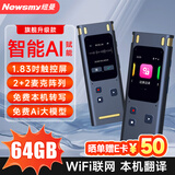 纽曼智能AI录音笔 M3 Pro 64G免费AI大模型 思维导图会议总结 专业录音 本机WiFi联网直接免费转写翻译