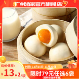 广州酒家早餐食品广式面点 手抓饼包子饺子馒头烧麦虾饺 半成品生鲜儿童 流沙凤凰包337.5g（9个装）