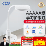 欧普LED护眼灯书桌学习台灯宿舍大学生卧室床头儿童保视力小学生 【5A级全光谱】高显色/多角度调节