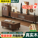 康诗苑【整装发】实木电视柜高柜茶几组合客厅家用弧边收纳柜子储物柜 【胡桃】0.7m边几
