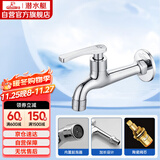 潜水艇（Submarine）L403 加长水嘴 拖把池龙头 陶瓷阀芯国标4分口径