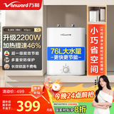 万和（Vanward）【萌宠M3Pro】8升电热水器小厨宝2200W速热增容 一级能效保温家用厨房小型储水式 以旧换新热水宝