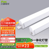 三雄极光 led灯管一体化t5支架日光灯长条节能灯 16W 1.2米 6500k白光