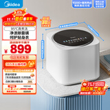 美的（Midea）迷你洗衣机全自动 MNB10-03WE 内衣洗衣机小型迷你婴儿 懒人洗衣机 95℃除菌螨 以旧换新