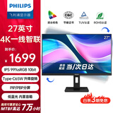 飞利浦（PHILIPS）27英寸 4K显示器 IPS Type-C65W 内置音箱 低蓝光 旋转升降 PBP分屏 办公电脑显示屏 27B1U3900L