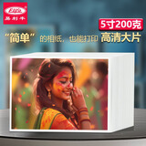 易利丰（elifo）照片纸5寸相纸五寸3r相片纸5寸照片打印纸高光喷墨打印纸专用像纸照相纸200g100张