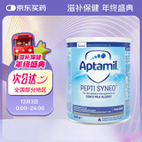 爱他美益生菌深度水解奶粉英国版 婴幼儿特殊配方奶粉 低乳糖全段 400g